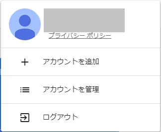 グーグルアナリティクス,権限がありません,解決策