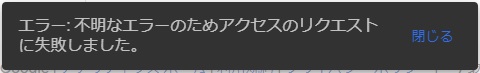 グーグルアナリティクス,権限がありません,解決策