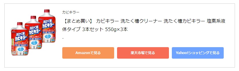 もしもアフィリエイト,かんたんリンク,使い方