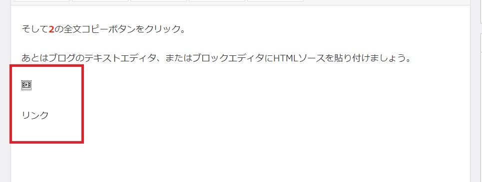 もしもアフィリエイト,かんたんリンク,使い方