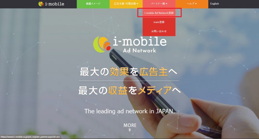 i-mobile,Ad Network,審査