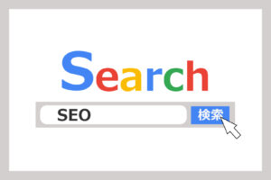 ブログ,SEO,対策